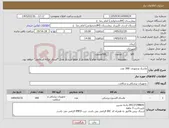 تصویر کوچک آگهی نیاز کالا-ماسک ونچوری: 300 عدد