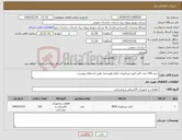 تصویر کوچک آگهی نیاز کالا-خرید 150 عدد کلید فیوز مینیاتوری تکفاز هوشمند طبق استعلام پیوست 
