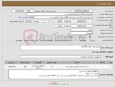 تصویر کوچک آگهی نیاز کالا-کیسه فصد خون: 200 عدد