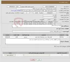 تصویر کوچک آگهی نیاز خدمات-اجرای زیرسازی معابر 