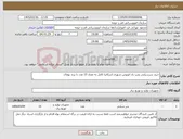 تصویر کوچک آگهی نیاز کالا-خرید سرسیلندر پمپ باد اتوبوس شهری اسکانیا کامل به تعداد 15 عدد با برند یوماک