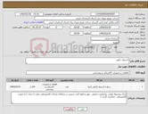 تصویر کوچک آگهی نیاز کالا-کنسول جلوبر