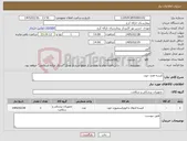 تصویر کوچک آگهی نیاز کالا-کیسه فصد خون