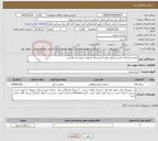 تصویر کوچک آگهی نیاز خدمات-اجرای آسفالت گرم بیندر(قیر تهاتری) روستای فروتقه شهرستان کاشمر