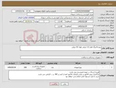 تصویر کوچک آگهی نیاز کالا-پیچ لاکینگ قطر 3.5 میلی طول 42 میلی