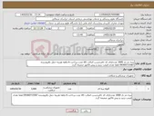 تصویر کوچک آگهی نیاز کالا-پنبه دم دار 3000 عدددارای کد ircبرچسب اصالت کالا مدت پرداخت 6 ماهه هزینه حمل بافروشنده 09360715587 لطفا نقدی قیمت نزنید و پیش فاکتور ضمیمه گردد