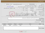 تصویر کوچک آگهی نیاز کالا-خرید قند کله شکسته کارتنی ( تسویه مالی به صورت تهاتر)