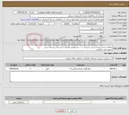 تصویر کوچک آگهی نیاز خدمات-عملیات احداث مخزن بتنی ذخیره آب ۱۰۰ مترمکعبی همراه با شیرخانه روستای ستن شهرستان خداآفرین