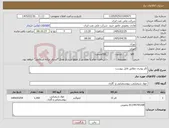 تصویر کوچک آگهی نیاز کالا-کلر پودری مطابق فایل پیوست