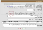 تصویر کوچک آگهی نیاز خدمات-بحران گروه 18 سال 1405