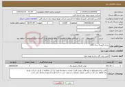 تصویر کوچک آگهی نیاز خدمات-بحران گروه 9 سال 1405