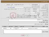تصویر کوچک آگهی نیاز کالا-چسب OK) CSR)