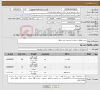 تصویر کوچک آگهی نیاز کالا-ساخت قطعات مربوط به سیستم رانش شناور