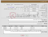 تصویر کوچک آگهی نیاز کالا-گوشت قرمز رستوران مرکزی