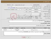 تصویر کوچک آگهی نیاز کالا-HEINZMANN ECU کنترلر توربین گازی
