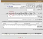 تصویر کوچک آگهی نیاز خدمات-تعیین پیمانکار بخش تصویربرداری بیمارستان از طریق مزایده و در سقف معاملات متوسط