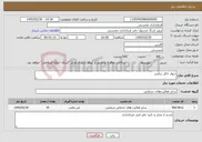 تصویر کوچک آگهی نیاز خدمات-دیوار حائل درفش