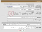 تصویر کوچک آگهی نیاز کالا-خرید دتکتور حرارتی برند تله تک مطابق با درخواست پیوست
