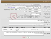 تصویر کوچک آگهی نیاز کالا-خرید کراس آرم آهنی