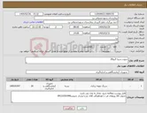 تصویر کوچک آگهی نیاز کالا-سوزن شیبا گیج20