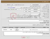 تصویر کوچک آگهی نیاز کالا-پلیت 8 سانتی 