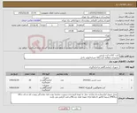 تصویر کوچک آگهی نیاز کالا-کیت A1C و کیت فریتین توضیحات مطالعه گردد/کالا مشابه/تولید داخل