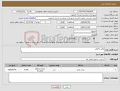 تصویر کوچک آگهی نیاز کالا-روغن و فیلتر