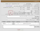 تصویر کوچک آگهی نیاز کالا-سیستم فیلتراسیون 0.45 حجم 1000 میلی لیتر (یک کارتن9