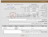 تصویر کوچک آگهی نیاز کالا-خرید کنتور برق تکفاز 25 آمپر دیجیتال (یک دستگاه)