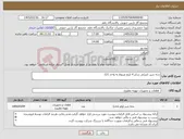 تصویر کوچک آگهی نیاز کالا-بدنه شیر کنترلی سایز 4 اینچ مربوط به واحد 121
