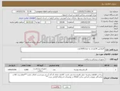 تصویر کوچک آگهی نیاز کالا-گازوازلین 36عددی به تعداد1600عدد