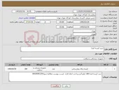 تصویر کوچک آگهی نیاز کالا-خرید کیسه امحا