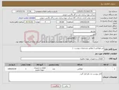 تصویر کوچک آگهی نیاز کالا-فن هواکش ( مطابق مشخصات پیوست )