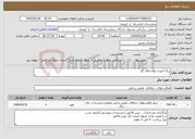 تصویر کوچک آگهی نیاز خدمات-رنگ آمیزی لوله های گاز