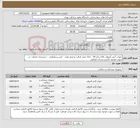 تصویر کوچک آگهی نیاز کالا-جوراب آنتی آمبولی بالای زانو AG - دارای لیبل اصالت و مجوز تولید - کش سیلیکونی - سایزبندی مختلف .در صورت موجود داشتن شرکت فرمایید