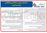 تصویر کوچک آگهی تعمیر بازسازی تأمین قطعات و ارائه خدمات اورهال رول پرس ماشین بریکت 