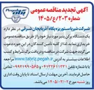 تصویر کوچک آگهی خرید یک دستگاه پرکن پنیر