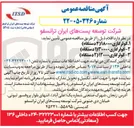 تصویر کوچک آگهی خرید کولرگازی 30000 (1 دستگاه)