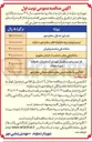 تصویر کوچک آگهی ساماندهی معابر منشعب