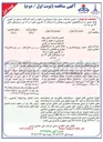 تصویر کوچک آگهی تامین خدمات حمل مواد شیمیایی