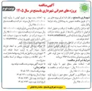 تصویر کوچک آگهی کفسازی 