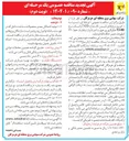تصویر کوچک آگهی خرید برج های لتیس تک مداره T1CD واستاب برج T2-60 جکیگوری جهت اصلاح ارتباطات خط ۲۳۰ کیلوولت 