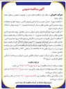 تصویر کوچک آگهی اجرای باقیمانده تاسیسات مکانیکی و موتورخانه پروژه مجتمع اداری ، تجاری 