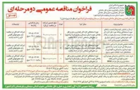تصویر کوچک آگهی خرید نصب راه اندازی بهره برداری پشتیبانی و نگهداری از سامانه های ثبت تخلفات عبور و مرور