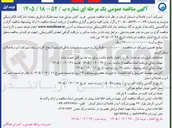 تصویر کوچک آگهی خرید کنتور مولتی جت نیمه خشک