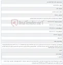 تصویر کوچک آگهی 1405/03/16 13:30:32