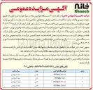 تصویر کوچک آگهی فروش ۴ دستگاه تاورکرین