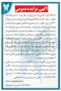 تصویر کوچک آگهی اجاره ساختمان یک طبقه دارای سقف سبک نمایشگاه های فرهنگی و هنری خود به زیربنای گل ۳۳۰ متر مربع