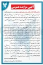 تصویر کوچک آگهی اجاره ساختمان بانک