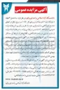 تصویر کوچک آگهی اجاره ساختمان ۳ طبقه 